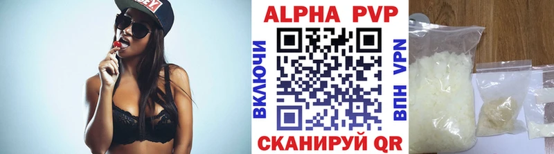 А ПВП кристаллы  Сертолово 
