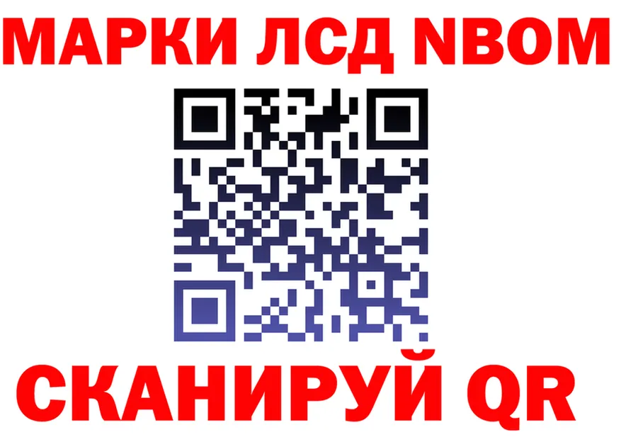 Марки 25I-NBOMe 1500мкг ТОР дарк нет KRAKEN Сертолово